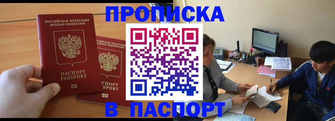 где прописаться в Хвалынске